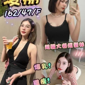 台中外送茶-凌荔