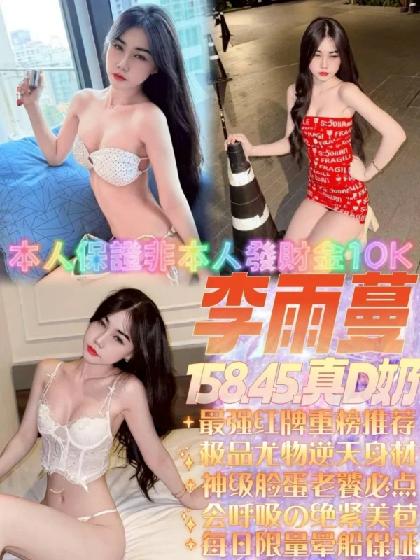 台中外送茶-李雨蔓