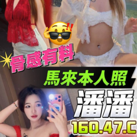 台中外送茶-潘潘