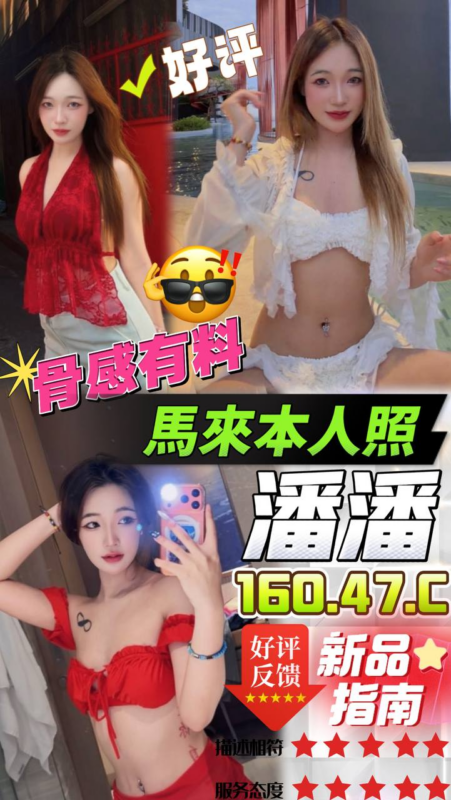 台中外送茶-潘潘