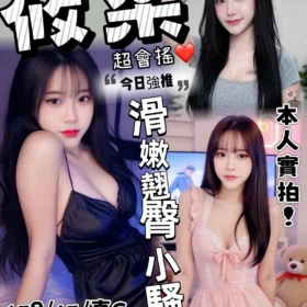 台中外送茶-筱柔