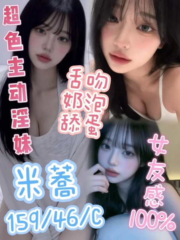 台中外送茶-米蕎
