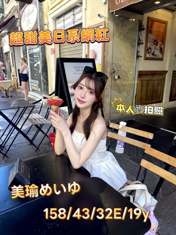 台中外送茶-美瑜めいゆ2