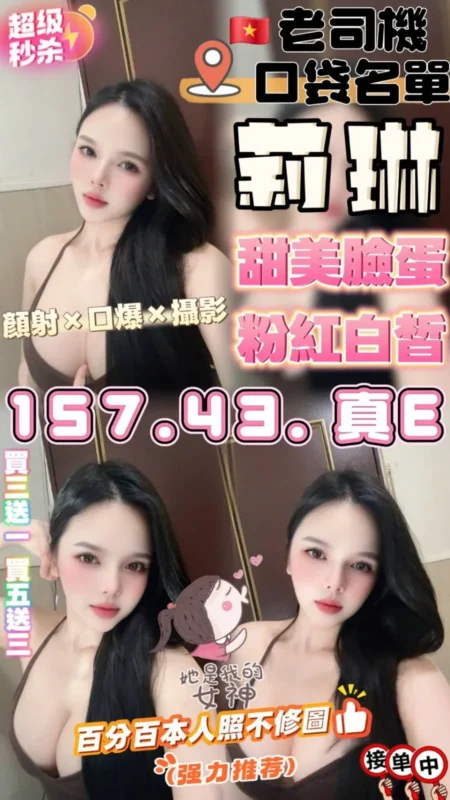 台中外送茶-莉琳
