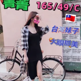 台中外送茶-菁菁