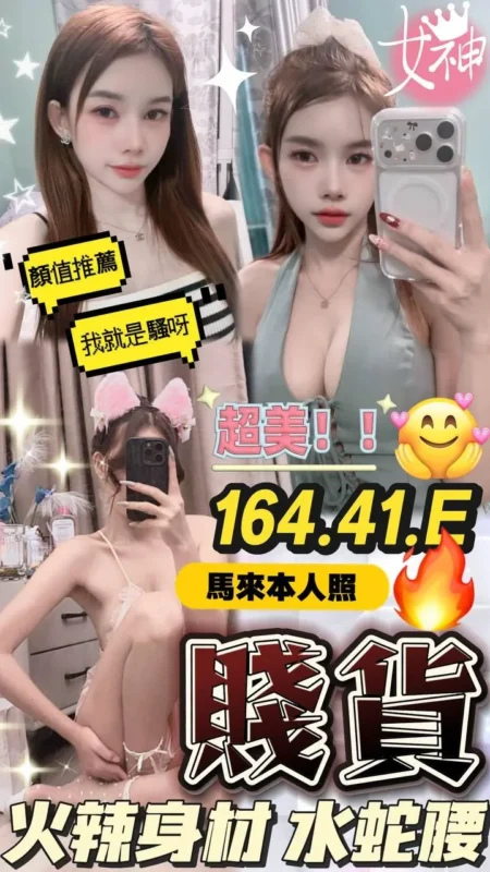 台中外送茶-賤貨