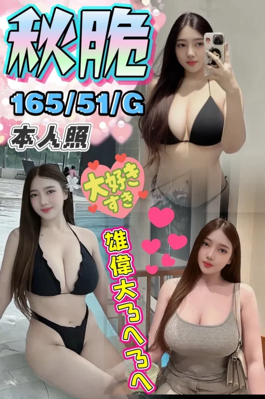 台中定點茶-秋脆