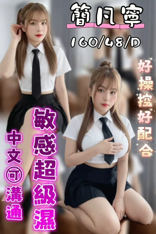 台中定點茶-簡凡寧