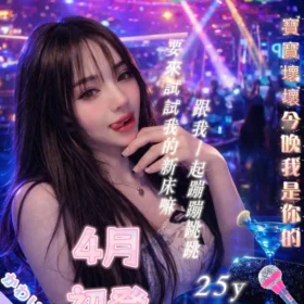 台北定點茶-DJ小慌
