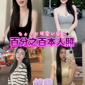 台北外送茶-婉兒