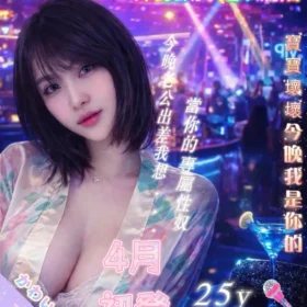 台北外送茶-廣茉涼子