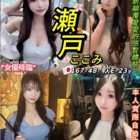 台北外送茶-瀨戶