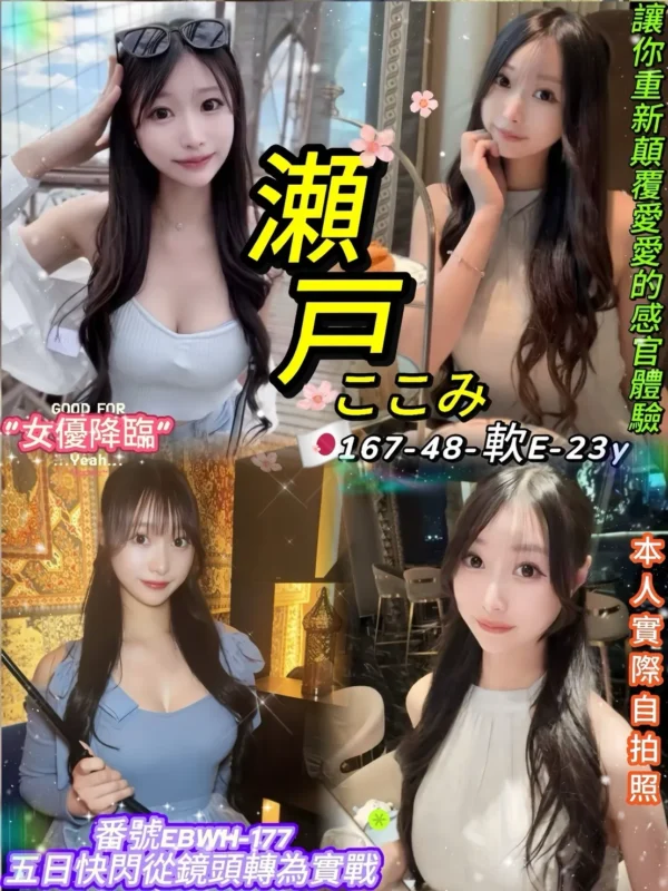 台北外送茶-瀨戶