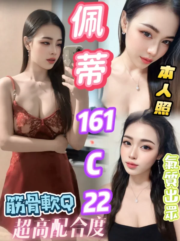 台北定點茶-佩蒂