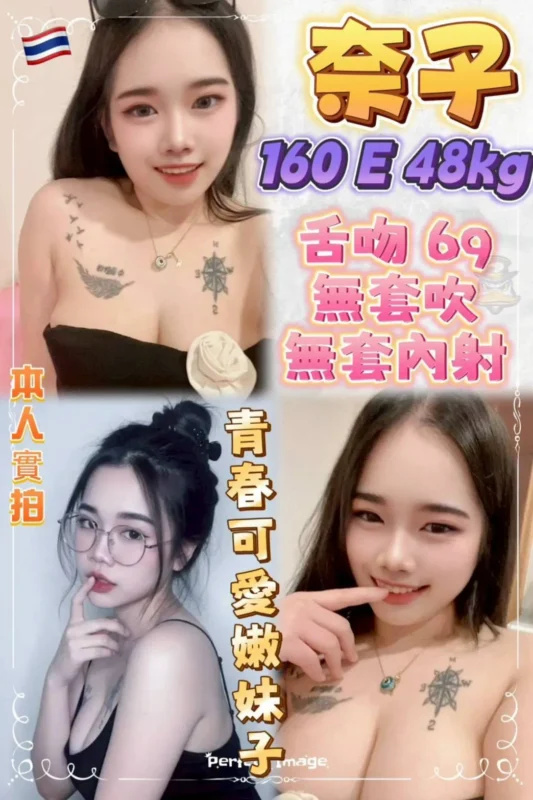 台北定點茶-奈子
