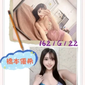 台北定點茶-橋本優希2