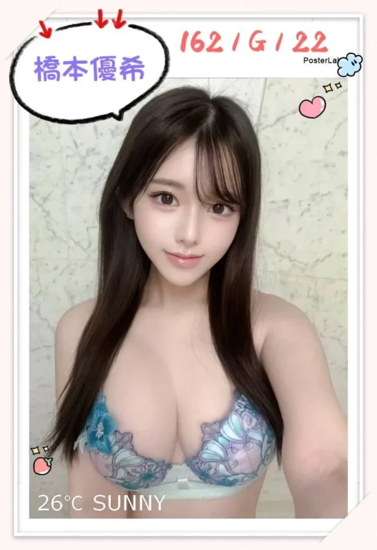 台北定點茶-橋本優希5