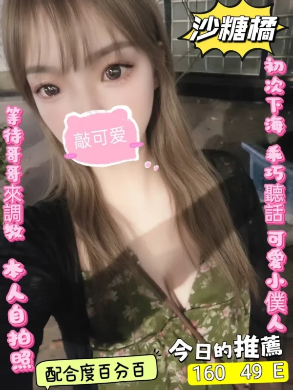 台北定點茶-沙糖橘