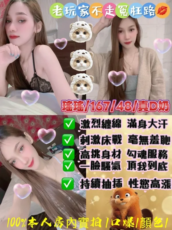 台北定點茶-瑤瑤