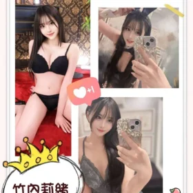台北外送茶-竹內莉緒