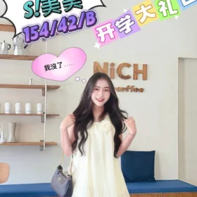 台北定點茶-美美