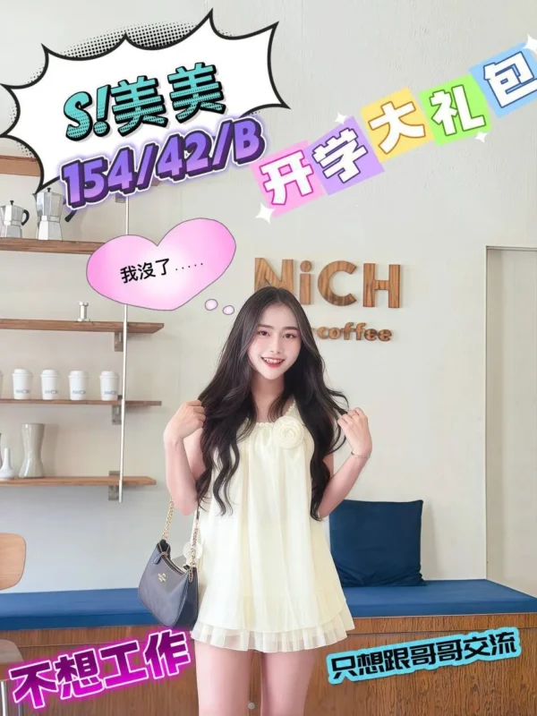 台北定點茶-美美