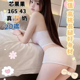 台北定點茶-芯果果2