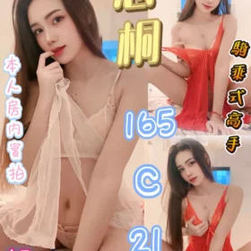 台北定點茶-芯桐