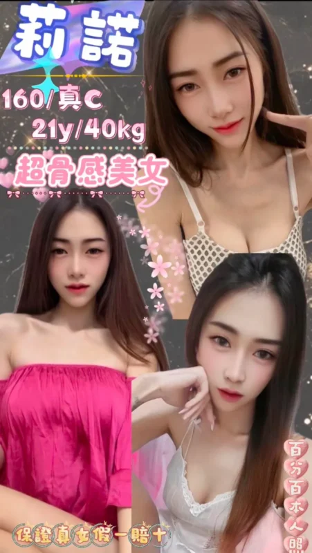 台北定點茶-莉諾