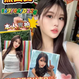 台北定點茶-黑田愛