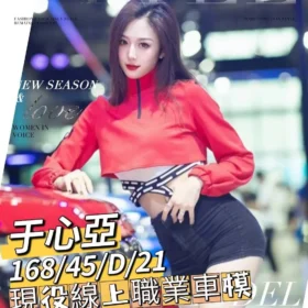台南外送茶-于心亞