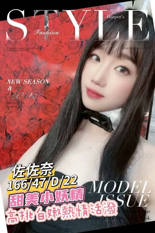 台南外送茶-佐佐奈