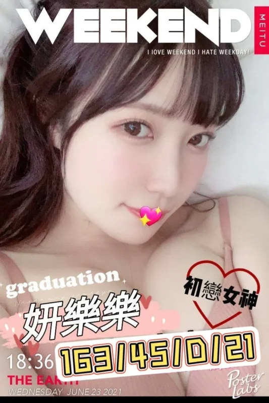 台南外送茶-妍樂樂