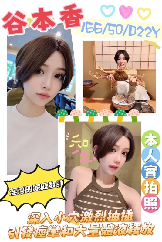 台南外送茶-谷本香
