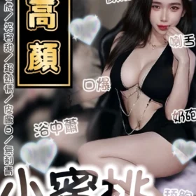 台南定點茶-小蜜桃