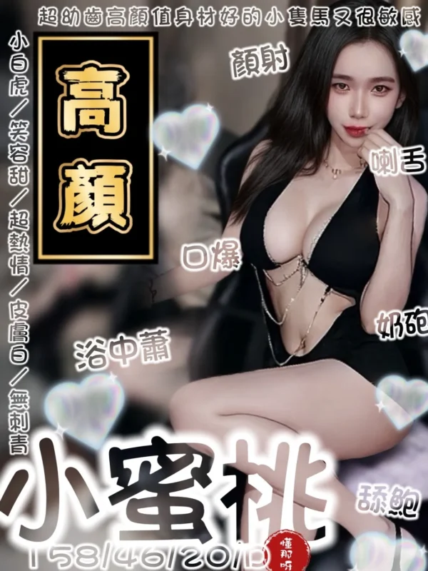 台南定點茶-小蜜桃