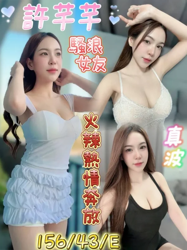 台南定點茶-許芊芊