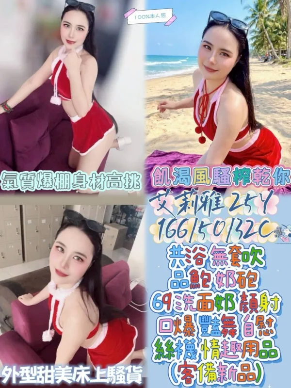 彰化定點茶-艾莉雅