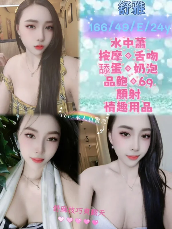 新北定點茶-舒雅