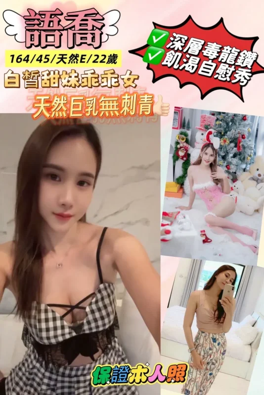 新北定點茶-語喬
