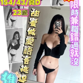 新竹外送茶-七喜糖