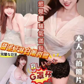 新竹外送茶-小坂香苗