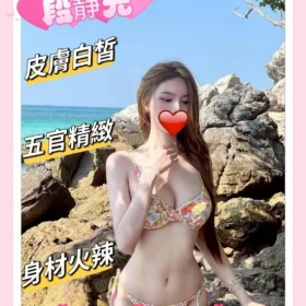 新竹外送茶-段靜元