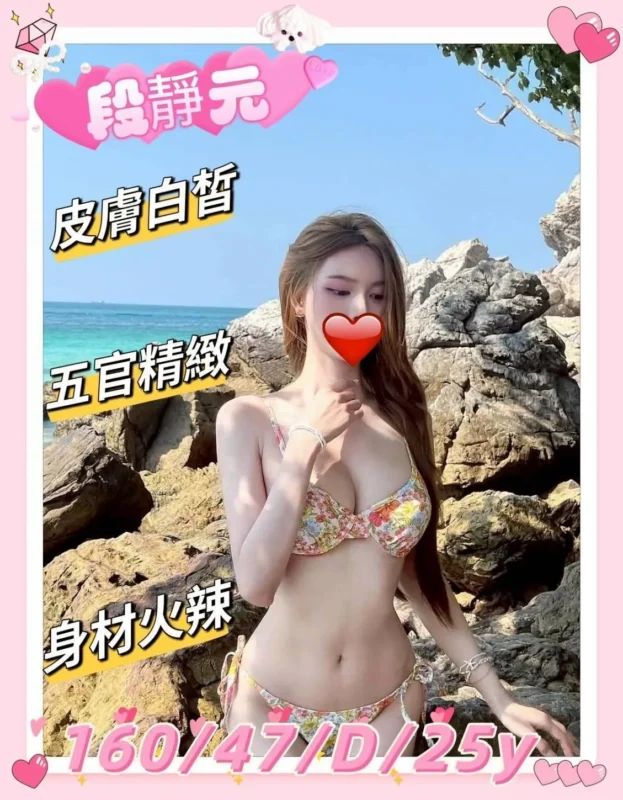 新竹外送茶-段靜元