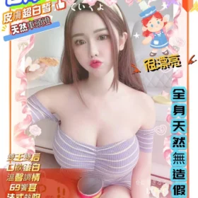 新竹外送茶-白沐瑤