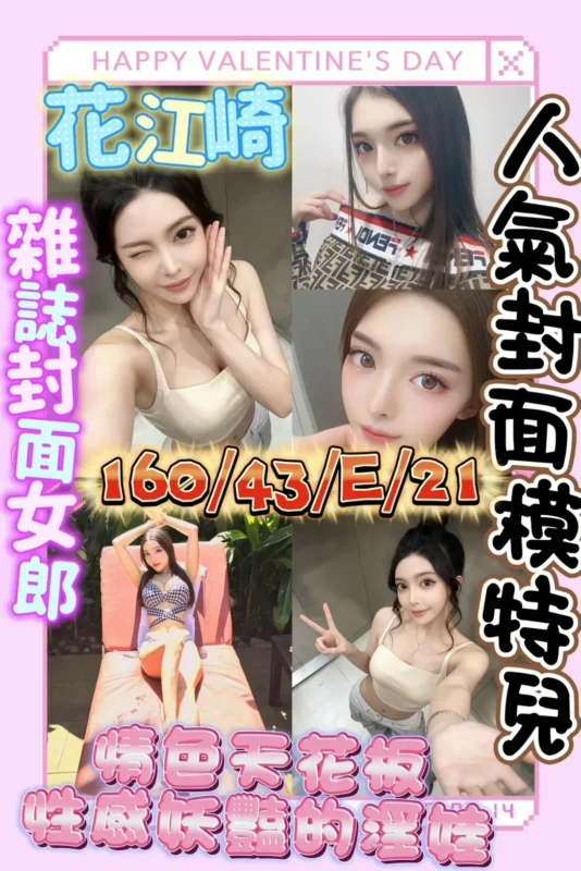 新竹外送茶-花江崎