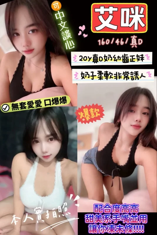 新竹定點茶-艾咪