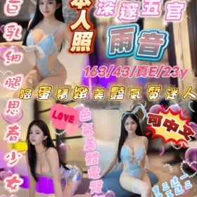 新竹定點茶-雨音