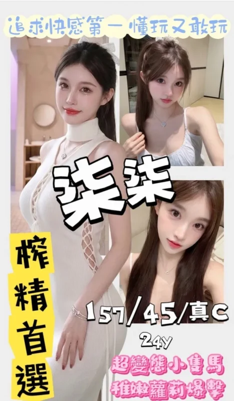 桃園外送茶-柒柒