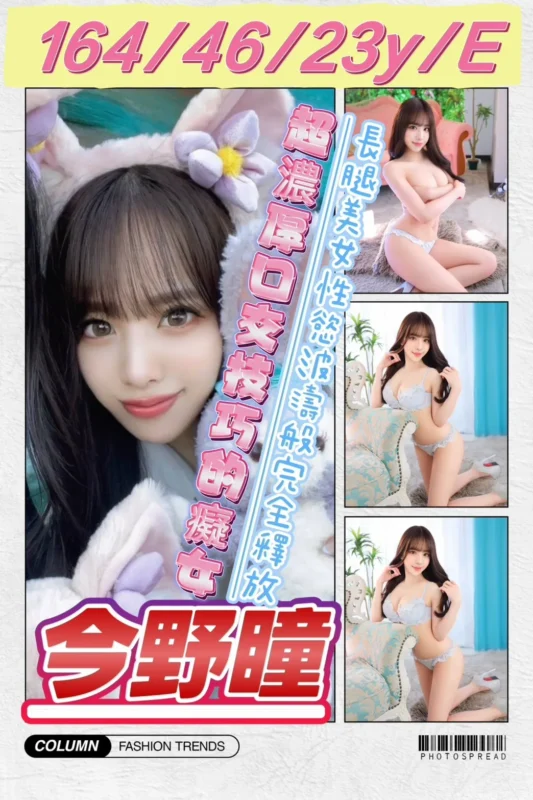 桃園定點茶-今野瞳